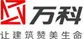 万科高端网站建设项目案例展示